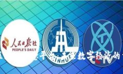 新华网区块链概念平台：未来数字经济的重要基