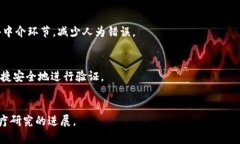 区块链平台走势：未来数字经济的风向标区块链