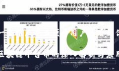 思考一个推广并且便于用户查看的优秀价值区块
