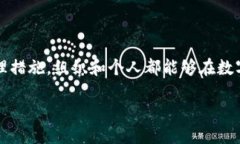    如何利用函证区块链平台的公钥进行信息安全