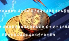 区块链电商平台是利用区块链技术构建的电商交