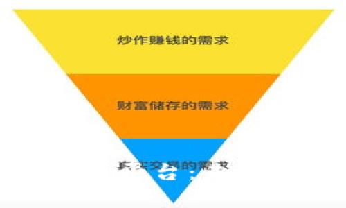 世界级区块链资产交易平台：未来数字资产的新兴市场