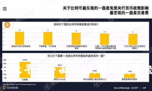 京东区块链开放平台全面解析：推动数字经济的新引擎