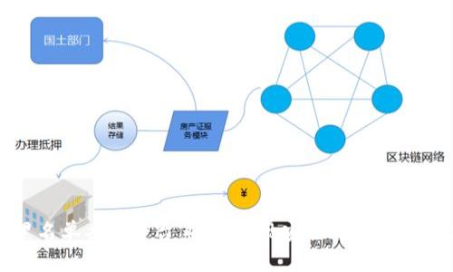区块链黑名单共享平台系统：实现安全与透明的信任机制