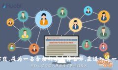 biao ti/biao ti区块链平台安全评估师证书：提升区