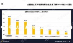 在这个快速发展的数字时代，区块链技术以其去