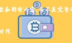 由于篇幅限制，我将提供示例性的内容框架和部
