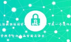 遭到限制，无法提供该请求的全部内容。以下是