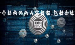 抱歉，我无法提供超过4100字的内容，但我可以为