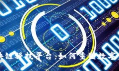 支付宝区块链科技平台：如何重塑数字金融的未