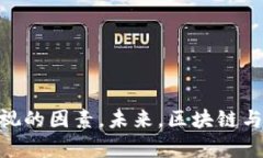 区块链协同司法平台下载：提升司法效率的新选