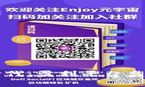 区块链时代：盈利平台盘点及分析