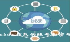: 如何找回imToken钱包的账号和密码？实用攻略解