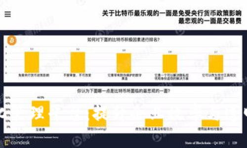 区块链自动化管理平台：提升企业效率与透明度的新选择