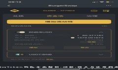 imToken钱包全面解析：功能、特点与使用指南
