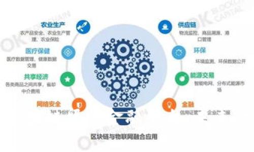 全面解析建行区块链贸易金融平台：未来金融的创新之路