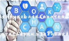 在这个快速发展的数字时代，区块链技术已成为