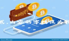 注意：为了实现推广，下面的内容和为示例形式