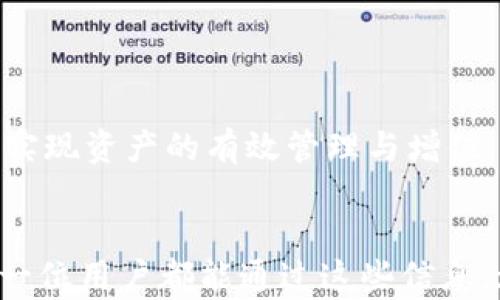 
baiotiiPhone用户在国内如何安全使用imToken钱包？/baioti

关键词：
imToken钱包, iPhone, 国内使用, 加密货币安全/guanjianci

引言
随着数字货币的迅猛发展，越来越多的人开始关注加密货币以及相关钱包的安全性。其中，imToken作为一种流行的数字资产管理工具，因其用户友好的界面与强大的功能，受到了广泛的关注。对于iPhone用户而言，在国内如何安全地使用imToken钱包则成为了一个重要的话题。本文将深入探讨这一问题，并提供具体指导和建议。

imToken钱包简介
imToken是一个多币种数字资产钱包，支持比特币、以太坊、EOS等多个主流币种的管理。它不仅具备基本的加密货币存储与转账功能，还提供了去中心化交易所和DApp浏览器等高级功能。imToken的设计突出安全性与用户体验，使其成为了很多数字货币投资者的首选工具。

iPhone用户在国内使用imToken的优势
iPhone用户在使用imToken钱包时，享有多个优势。首先，iPhone硬件的安全性更高，结合imToken的多重安全机制，能够有效保护用户资产。此外，iOS系统的封闭性让其相对不易受到恶意软件的攻击，这也为数字资产的安全提供了一定保障。

如何安全使用imToken钱包
在使用imToken钱包时，用户可以通过以下几种方式来增强账户的安全性：
ul
    listrong下载官方版本：/strong确保从官方网站或App Store下载imToken应用，以避免伪装的恶意程序。/li
    listrong开启双重认证：/strong使用密码与手机验证码的双重认证，增加账户安全性。/li
    listrong备份助记词：/strong在创建钱包时，妥善保存助记词，并避免在互联网上存储此信息，防止被其他人窃取。/li
    listrong定期更新：/strong保持应用程序的更新，及时修补漏洞。/li
/ul

常见问题解答

问题1：如何选择适合自己的imToken钱包版本？
imToken钱包提供了多个不同的版本和功能模块，用户在选择时可以考虑以下几点：
ul
    listrong所需功能：/strong用户首先应考虑自己需要哪些功能，例如是否需要支持多种币种、是否需要DApp浏览、是否需要交换功能等。/li
    listrong界面友好性：/strong用户应选择界面的版本，确保操作过程流畅，不会因复杂的操作导致误操作。/li
    listrong安全性：/strong选择更新频率高且有良好用户评价的版本，确保钱包的安全性得以保障。/li
/ul

用户还可以查看官方论坛和社交媒体上的用户反馈，以帮助决策。不同版本的imToken可能会根据地区、用户需求以及功能不断进行更新与调整，因此及时关注这些信息有助于用户做出明智的选择。

问题2：imToken的安全性如何评估？
imToken钱包的安全性体现在多个方面：
ul
    listrong私钥管理：/strongimToken是非托管钱包，用户的私钥完全由自己控制，避免了第三方代管引发的安全隐患。/li
    listrong多重签名：/strongimToken支持多种资产的多重签名，对于高价值的资产，用户可以设置多重认证进行额外保护。/li
    listrong冷钱包与热钱包的结合：/strongimToken将用户资产进行分类管理，常用资产存放在热钱包中，冷钱包则用于存放不常用的资产，增加安全性。/li
/ul

此外，imToken还会定期发布安全报告，提醒用户关注的安全风险。用户可以定期查阅这些报告，确保自己的安全措施符合最新的安全标准。

问题3：遇到安全问题时该如何处理？
在使用imToken钱包过程中，可能会遇到一些安全问题，这时用户应采取以下措施：
ul
    listrong及时联系官方支持：/strong遇到可疑活动或账户被盗等问题时，第一时间联系imToken的官方支持，提供相关信息以便快速处理。/li
    listrong更改密码：/strong若发现账户有异常活动，应立即更改账户密码，并开启双重认证保护。/li
    listrong报警处理：/strong若涉及金额较大或受害账户存在危险，及时向当地警方报案，保存相关证据。/li
/ul

此外，保持冷静很重要，切忌盲目操作，避免因此造成更大的损失。在处理过程中，需确保所用的网络环境安全，不随意使用公共Wi-Fi网络进行敏感操作。

问题4：国内数字货币法律环境对imToken使用的影响
国内的数字货币法律环境相对复杂，对用户使用imToken钱包带来了一定的影响：
ul
    listrong政策风险：/strong国家有关部门对数字货币的政策时常变化，用户应了解相关法规，避免因政策问题带来不必要的损失。/li
    listrong信息透明度：/strong由于法律环境的特殊性，数字货币交易与性质可能不如其他金融产品透明，因此用户需谨慎选择投资策略。/li
    listrong安全合规性：/strong用户应关注imToken是否符合当地法律法规，确保使用安全合规。/li
/ul

总的来说，虽然国内的法律环境对imToken的使用有一定影响，但是用户只要增强风险意识，合理投资与使用，仍然能够安全顺利地使用imToken钱包，实现资产的有效管理与增值。

结论
本文详细探讨了iPhone用户在国内安全使用imToken钱包的相关问题。从安全性、使用方法、法律环境等多个方面提供了综合性的指导与建议。希望每一位用户都能通过这些信息，增强对加密货币的认识，实现安全、高效的资产管理。