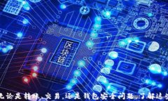 关于如何激活你的imToken钱包地址的完整指南imT