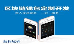传统电商平台如何利用区块链技术提升效率与透