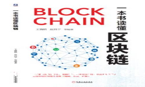 如何选择区块链交易平台APP进行出售？全面指南和市场解析