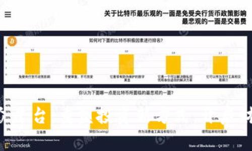 TFX区块链聚众平台：重塑投资新方式，开启财富增长新篇章
