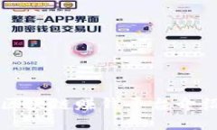 正规的区块链赚钱平台介绍与分析