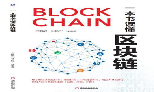 ImToken钱包如何高效变现：全面指南