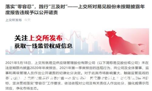 区块链监控服务平台推荐:保障安全与透明的数字资产管理