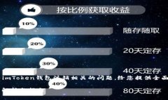 在此回答中，我将详细探讨与imToken钱包注销相关