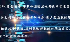   如何把imToken里的钱提现：简单步骤和注意事项