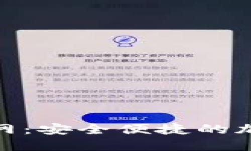 Tokenim钱包官网：安全便捷的加密货币管理平台