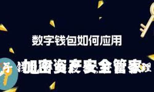 imToken生成子钱包详细教程：轻松管理你的数字资产