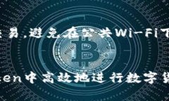 如何安全有效地打开并使用imToken钱包keywordsimTo
