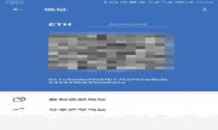 : 探索区块链底层平台研发的未来：技术、应用与