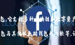 答案：im钱包并不是一种特定的以太坊钱包，而是