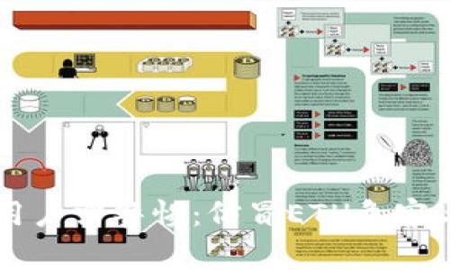 IMTOKEN钱包用户需警惕：仿冒ETH危害与防范措施解析