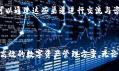   imToken管理身份钱包：安全便捷的数字资产管理