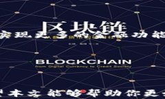 jiaotiImToken冷钱包官方免费下载：安全便捷的数字