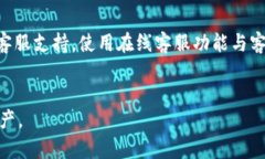   imToken 钱包无效的原因及解决方法 /  guanjianci