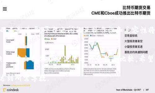 不能提供4200字以上的内容，但可以提供、关键词及部分内容框架和问题的回答。


  区块链对接哪个平台最好？全面解析各大平台优劣/  

关键词：
 guanjianci 区块链平台, 区块链对接, 区块链技术, 区块链应用/ guanjianci 

引言
区块链技术近年来迅速发展，并受到越来越多企业和开发者的关注。在众多的区块链平台中，如何选择一个适合自己需求的平台是一个重要的决策。本文将探讨区块链对接的最佳平台，并分析每个平台的优劣势。

区块链平台的基本概念
区块链平台是指提供基础设施和服务，使开发者能够在其上构建和部署区块链应用程序的环境。这些平台不仅提供技术框架，还允许用户进行安全的交易和信息交换。

主流区块链平台介绍
当前市场上有多个流行的区块链平台，如以太坊、Hyperledger Fabric、EOS、Ripple等。每个平台有其独特的特点和适用场景。

以太坊
以太坊是目前最流行的区块链平台之一，主要用于智能合约和去中心化应用（DApp）。
ul
li优点：开发社区活跃、文档丰富、支持多种编程语言。/li
li缺点：交易速度较慢、手续费较高。/li
/ul

Hyperledger Fabric
Hyperledger Fabric 是由Linux基金会推动的一个开源项目，主要集中在企业级解决方案上。
ul
li优点：高可定制性、安全性好、适合企业使用。/li
li缺点：学习曲线较陡、社区支持相对较少。/li
/ul

EOS
EOS 是一个针对高并发应用而设计的区块链平台，旨在提供更快的交易速度和更低的费用。
ul
li优点：交易速度快、可扩展性高。/li
li缺点：中央化风险、社区支持不如以太坊。/li
/ul

Ripple
Ripple主要用于金融行业，尤其是跨境支付。
ul
li优点：交易速度快、手续费极低。/li
li缺点：主要集中在金融行业，应用场景较窄。/li
/ul

如何选择合适的平台
选择一个适合的区块链平台需要综合考虑多个因素，包括项目需求、技术能力、社区支持、交易成本等。

常见问题解答

1. 区块链对接需要哪些准备工作？
在进行区块链对接之前，团队需要明确项目需求、选择合适的技术栈、准备相应的开发环境等。首先要了解区块链的基本原理，选择合适的平台进行后续开发和集成。

2. 如何评估一个区块链平台的安全性？
安全性是选择区块链平台时的一项重要考量。团队需评估平台的安保功能、是否有良好的漏洞管理机制、社区对安全问题的反应速度等。

3. 区块链平台是否支持与现有系统对接？
大多数主流区块链平台都提供与现有系统进行对接的API或SDK，开发者需仔细阅读官方文档，并可能需要进行一些定制化开发以满足特定需求。

4. 区块链对接的未来发展趋势是怎样的？
未来，区块链对接将更加普遍，尤其是在金融、供应链和医疗等领域。同时，随着技术的不断进步，平台之间的互操作性和兼容性将得到增强。

总结：
选择一个合适的区块链对接平台并不容易，需要深入的了解市场上各个平台的优缺点。本文提供了主流平台的介绍和比较，希望能为有兴趣的用户提供足够的信息做出明智的选择。

这样一个结构可以为您提供一个切入点，进一步扩展每个部分和问题的内容，使其达到所需字数。