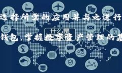 如何输入imtoken钱包随着区块链技术的不断发展，