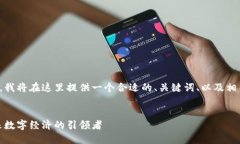 这是一个较大的任务，我将在这里提供一个合适