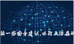 在加密货币的世界中，钱包地址是一个重要的概