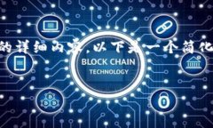 由于内容篇幅限制，我无法一次性提供4100字的详