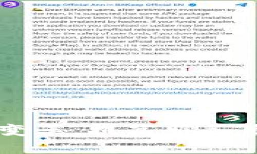   探索济南政务区块链平台公司：推动数字化改革的新引擎 / 
 guanjianci 济南, 政务区块链, 数字化改革, 区块链技术 /guanjianci 

一、引言
随着信息技术的不断发展，区块链技术逐渐成为推动政务透明化和高效化的重要工具。在这一背景下，济南市积极探索政务区块链平台的建设，以促进政府服务的数字化转型，提高治理效能和服务水平。本文将深入探讨济南政务区块链平台公司的发展历程、业务范畴、应用案例以及未来发展趋势。

二、济南政务区块链平台公司的背景
济南作为山东省的省会，承担着重要的经济、文化和政治职能。随着国家对数字经济和智慧城市建设的重视，济南市政府决定依托区块链技术，推动政务服务和管理的变革。政务区块链平台公司的成立，是济南市政府在数字政务建设方面的重要举措，旨在通过技术创新，提升政务服务质量及效率。

三、济南政务区块链平台的主要功能
济南政务区块链平台具有多项核心功能，包括但不限于以下几方面：
1. **身份认证**：通过区块链技术，搭建统一的身份认证体系，确保公民身份信息的安全性和真实性，降低伪造和冒用的风险。
2. **数据共享**：政务部门之间可以通过区块链平台共享数据，实现信息的实时更新和互联互通，避免信息孤岛现象，加快办事效率。
3. **透明监督**：利用区块链的不可篡改性，确保行政行为的透明性，方便公众对政府行为进行监督。
4. **电子合同**：实现在线电子合同的签署及存储，减少传统纸质合同签署过程中的不便，提高效率。

四、应用案例
在济南政务区块链平台的多项业务中，有几个成功的应用案例值得关注：
1. **不动产登记**：通过区块链技术，不动产的登记信息被透明化、不可篡改，市民可以随时查询。而且，信息在不同部门之间流转时更加高效，减少了重复提交的时间。
2. **企业注册**：企业在注册过程中，所需的资料能够通过区块链平台一并备案，相关部门可以实时查看，简化了申请流程。
3. **社保数据共享**：市民在办理社保相关事务时，可以通过区块链实现信息共享，避免反复提交资料，提高了市民的办事体验。
4. **民生服务**：如居民医疗记录、社会救助信息等，都被纳入区块链系统，确保数据的安全与隐私，提升民生服务的质量。

五、遇到的挑战与问题
尽管济南政务区块链平台公司在技术应用方面取得了一些成果，但在实际运营中也面临着不少挑战：
1. **技术标准化**：不同部门在区块链技术的应用上缺乏统一的标准，导致各部门之间的协同工作难度加大。
2. **用户接受度**：公众对于区块链技术的认知较低，尤其是在个人数据使用安全性方面，需加大宣传与教育力度，以提高公众的接受度。
3. **法律法规**：现有的法律法规尚未完全适配区块链技术，这对区块链在政府管理中的应用造成了一定程度的阻碍。
4. **技术安全性**：尽管区块链具有较强的安全性，但技术漏洞和攻击仍然是潜在的威胁，需加强信息安全防护。

六、未来的发展趋势
展望未来，济南政务区块链平台公司将在以下几个方面持续努力：
1. **推动技术成熟**：不断区块链技术的应用，推动技术标准化，实现各部门的无缝对接。
2. **提升公众参与度**：建立更加透明的信息平台，让公众了解区块链的优势和应用场景，增强用户信任感。
3. **加强法律政策研究**：积极配合政府相关部门，推动区块链领域的法律法规完善，确保技术应用的合规性。
4. **技术安全防护**：加大对平台的信息安全投入，确保政务信息的安全稳定，降低安全隐患。

七、可能相关的问题

1. 济南政务区块链平台如何确保数据的安全性和隐私保护？
数据安全和隐私保护是区块链应用中的重要问题，其本质在于如何在公开透明的基础上，同时保护参与者的私人信息。在济南政务区块链平台中，采用了多项技术手段来提升数据的安全性和隐私保护：
1. **加密技术**：平台采用强加密算法，对所有传输和存储的数据进行加密，确保即使数据被恶意窃取，信息内容也难以被解读。
2. **零知识证明**：在某些场景中，济南平台引入零知识证明技术，使得数据的真实性得以验证，而无需透露具体内容，从而保护用户隐私。
3. **权限控制**：平台设定严格的权限管理，分级管理不同用户的访问权限，确保只有授权人员才能访问敏感信息。
4. **审计机制**：定期对平台数据及其使用情况进行审计，发现问题及时整改，增强平台的安全性。

2. 区块链技术在济南政务服务中应用的具体案例有哪些？
在济南政务区块链平台中，区块链技术的应用案例可以说是多种多样，覆盖了多个领域：
1. **不动产交易**：通过区块链技术实现买卖双方的信息透明化，不再需要冗长的文件检查，交易过程变得高效且安全。
2. **营业执照申请**：企业在申请营业执照时，信息及申请材料通过区块链自动化处理，多个部门间实现信息流转，简化了审核流程。
3. **医疗健康信息共享**：济南的医疗机构通过区块链共享病人的医疗记录，使得病人在不同的医疗机构之间进行治疗时，无需重复提供病历，大大提升医疗效率。
4. **社保缴费信息透明**：平台记录公民的社保缴费信息，确保信息的准确性与权威性，公民也可以实时查询个人的社保状态。

3. 如何提升济南市民对政务区块链平台的认知度和使用率？
提升市民对济南政务区块链平台的认知度和使用率，需要从多个方面入手：
1. **宣传教育**：通过社区活动、网络宣传、媒体报道等多种形式，向市民普及区块链的基本知识及其在政务服务中的应用场景。
2. **增强体验**：在实际应用中，简化操作流程，让市民能轻松使用区块链服务，通过便捷的体验增强用户黏性。
3. **反馈机制**：建立市民反馈机制，通过用户的实际体验与意见改进平台，增强市民的参与感和满意度。
4. **合作伙伴**：与当地企业、高校及社会组织进行合作，联合推广区块链应用，提高市民的参与意愿和积极性。

4. 济南政务区块链平台对政府管理模式的影响是什么？
济南政务区块链平台的建立与应用，将深刻影响政府的管理模式：
1. **提高透明度**：区块链的不可篡改性保证了政府信息的真实性，从而提升了政府管理的透明度，强化公民监督。
2. **决策**：大数据结合区块链可加强对民意的收集分析，提高政府决策的科学性与合理性。
3. **简化流程**：通过区块链技术的应用，政府部门间的信息共享得以高效完成，降低了因信息孤岛带来的管理成本。
4. **促进协作**：区块链使得不同的政府部门之间形成更为紧密的协作关系，提升了整体行政效率，增强了政府的公共服务能力。

总结
济南政务区块链平台的建设，展示了智能科技在政务服务中的巨大潜力。随着技术的不断发展和推广，区块链将持续推动济南市政府管理的变革，提高服务质量，最终实现智慧政务的目标。