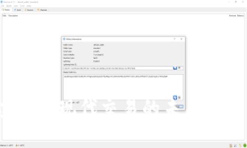 区块链买卖平台：现代交易的未来趋势与完全指南
