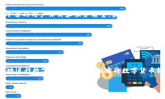 如何使用Imtoken钱包快速安全地将数字货币兑换为