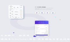 把该文本放入  标签中如何顺利导入imToken钱包：